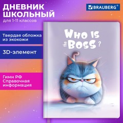 Дневник 1-11 класс 48 л., обложка кожзам (твердая с поролон), 3D-элемент, BRAUBERG, "Суровый кот", 107221 - фото 20