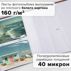 Фотоальбом BRAUBERG на 200 фото 10х15 см, под кожу (комбинированную), бумажные страницы, бокс, коричневый, 390483 - фото 19
