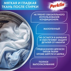 Стиральный порошок автомат 1,5 кг PERKLIN ULTRA "Color", УЛУЧШЕННАЯ ФОРМУЛА, универсальный, 700605 Стиральный порошок автомат 1,5 кг PERKLIN ULTRA "Color", УЛУЧШЕННАЯ ФОРМУЛА, универсальный, 700605 - фото 3