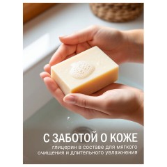 Мыло туалетное 90 г, ЛЕСНАЯ ПОЛЯНКА (Нэфис Косметикс), "Клубника со сливками", 1097-2 - фото 3