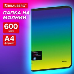 Папка объемная на молнии пластиковая BRAUBERG GRADE, А4, 330х240мм, 600мкм, зелено-голубой градиент, 271974 Папка объемная на молнии пластиковая BRAUBERG GRADE, А4, 330х240мм, 600мкм, зелено-голубой градиент, 271974 - фото 8