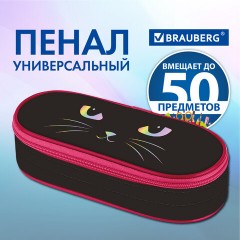 Пенал-футляр BRAUBERG, 1 отделение, органайзер, полиэстер, 22x9x5 см, "Cat eye", 271585 Пенал-футляр BRAUBERG, 1 отделение, органайзер, полиэстер, 22x9x5 см, "Cat eye", 271585 - фото 6