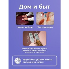 Кислородный очиститель 500 г "Я твое средство для всего", BRANDFREE Кислородный очиститель 500 г "Я твое средство для всего", BRANDFREE - фото 7