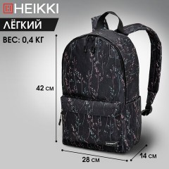 Рюкзак HEIKKI POSITIVE (ХЕЙКИ) универсальный, карман-антивор, Flora, 42х28х14 см, 272546 Рюкзак HEIKKI POSITIVE (ХЕЙКИ) универсальный, карман-антивор, Flora, 42х28х14 см, 272546 - фото 11