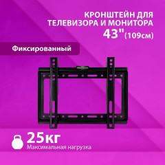 Кронштейн-крепление для ТВ К-314, до 25 кг, VESA 75х75-200х200, 14"-43", РЭМО 4603225028826, 960139 Кронштейн-крепление для ТВ К-314, до 25 кг, VESA 75х75-200х200, 14"-43", РЭМО 4603225028826, 960139 - фото 3