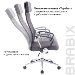 Кресло офисное BRABIX "Flight R EX-541", хром, ткань TW, сетка, черное/серое, 532518 Кресло офисное BRABIX "Flight R EX-541", хром, ткань TW, сетка, черное/серое, 532518 - фото 17