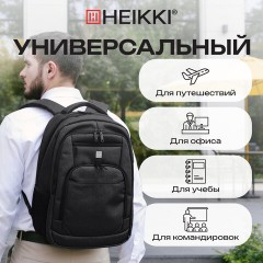 Рюкзак HEIKKI SECURE (ХЕЙКИ) универсальный, отделение для ноутбука, черный, 46x31x19 см, 273894 - фото 24