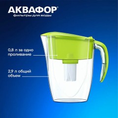 Кувшин-фильтр для очистки воды АКВАФОР "Реал В15", 2,9 л, со сменной кассетой, салатовый, 210156 Кувшин-фильтр для очистки воды АКВАФОР "Реал В15", 2,9 л, со сменной кассетой, салатовый, 210156 - фото 9