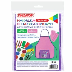 Накидка фартук с нарукавниками для труда ПИФАГОР, 1 карман, 46х54 см, "Bike cats", 272456 Накидка фартук с нарукавниками для труда ПИФАГОР, 1 карман, 46х54 см, "Bike cats", 272456 - фото 5