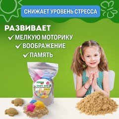 Песок для лепки кинетический с 3 формочками, цвет песочный, 1500г, пакет, BRAUBERG KIDS, 666000 - фото 5