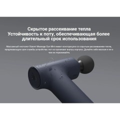 Массажный пистолет XIAOMI Massage Gun Mini, перкуссионный, 3 режима, 3 насадки, до 2500 об/мин, синий, BHR6083GL - фото 14