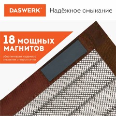 Москитная сетка дверная на магнитах 100х210 см, антимоскитная, коричневая, DASWERK (ДАСВЕРК), 607986 - фото 6