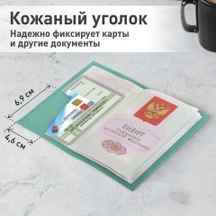 Обложка для паспорта натуральная кожа флоттер, кожаный уголок, мятная, BRAUBERG, 238862 Обложка для паспорта натуральная кожа флоттер, кожаный уголок, мятная, BRAUBERG, 238862 - фото 12