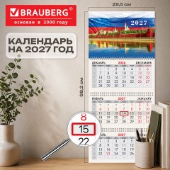 Календарь квартальный 2027 г., 3 блока, 3 гребня, бегунок, мелованная бумага, BRAUBERG, "Моя Россия", 118272 - фото 2