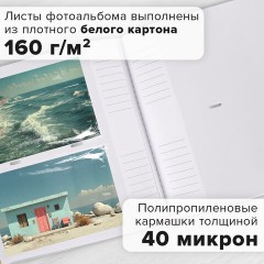 Фотоальбом BRAUBERG "Mirror" на 200 фото 10х15 см, под кожу, бумажные страницы, бокс, 391184 - фото 16