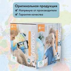 Глобус интерактивный + очки VR, физический / политический, GLOBEN, 32 см, рельефный, с подсветкой, INT13200290 - фото 32