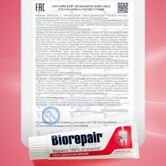 Зубная паста 75 мл BIOREPAIR "Fast sensitive repair", для чувствительных зубов, ИТАЛИЯ, GA1731600 - фото 7