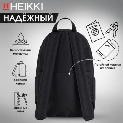 Рюкзак HEIKKI POSITIVE (ХЕЙКИ) универсальный, карман-антивор, Black, 42х28х14 см, 272551 Рюкзак HEIKKI POSITIVE (ХЕЙКИ) универсальный, карман-антивор, Black, 42х28х14 см, 272551 - фото 13