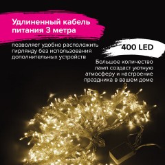 Электрогирлянда-занавес комнатная "Штора" 3х3 м, 400 LED, теплый белый, 220 V, ЗОЛОТАЯ СКАЗКА, 591336 - фото 8