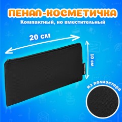 Папка на молнии с ручками А4, мешок для обуви 42х33 см, пенал 20х10 см, черный, НАБОР BRAUBERG, 273288 - фото 10