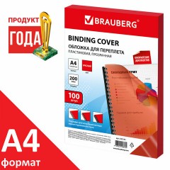 Обложки пластиковые для переплета, А4, КОМПЛЕКТ 100 шт., 200 мкм, прозрачно-красные, BRAUBERG, 532161 Обложки пластиковые для переплета, А4, КОМПЛЕКТ 100 шт., 200 мкм, прозрачно-красные, BRAUBERG, 532161 - фото 3