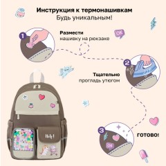 Рюкзак BRAUBERG PASTEL с термонашивками в комплекте, "Лучшие друзья", коричневый, 40х29х14 см, 274435 - фото 8
