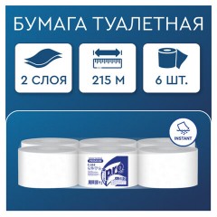 Бумага туалетная 215 м с центральной вытяжкой PROtissue (T8) PREMIUM, 2-слойная, белая, КОМПЛЕКТ 6 шт., С352 - фото 3