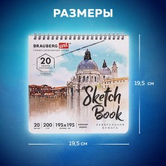 Скетчбук, акварельная бумага 200 г/м2, 195х195 мм, 20 л., гребень, твердая обложка, BRAUBERG ART, 112979 Скетчбук, акварельная бумага 200 г/м2, 195х195 мм, 20 л., гребень, твердая обложка, BRAUBERG ART, 112979 - фото 9