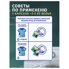 Капсулы для стирки белья 12 шт., BIMAX ЭКО "100 пятен" бумажная коробка, 394-7К - фото 8