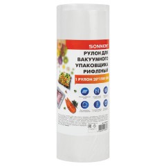 Рулон для вакуумного упаковщика, рифленый, 28х1500 см, 1 шт., SONNEN, максимальный вакуум, 456340
