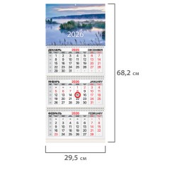Календарь квартальный 2026 г., 3 блока, 3 гребня, магнитный курсор, мелованная бумага, BRAUBERG, "Рассвет", 116909 - фото 2