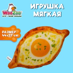 Игрушка мягкая "ХАЧАПУРИ", ткань вельбоа, 44х27 см, WOOZOO (ВУЗУ), 666980 - фото 8