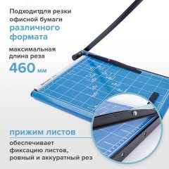 Резак сабельный BRAUBERG TS312 SABER, на 12 л., длина реза 460 мм, металлическое основание, A3, 531801 Резак сабельный BRAUBERG TS312 SABER, на 12 л., длина реза 460 мм, металлическое основание, A3, 531801 - фото 11
