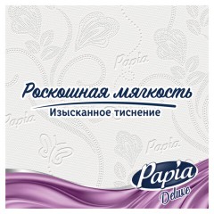 Бумага туалетная быт., спайка 8 шт., 4-слойная (8х16,5м), PAPIA DELUXE, аромат Dolce Vita, 5080749 - фото 3