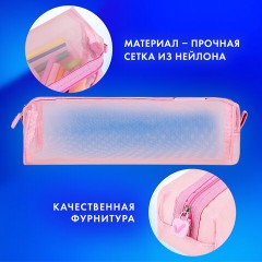 Пенал-тубус BRAUBERG, сетка, 22х5х5 см, розовый, 272235 Пенал-тубус BRAUBERG, сетка, 22х5х5 см, розовый, 272235 - фото 11