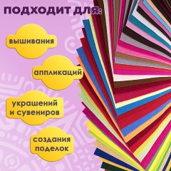 Фетр мягкий А4, 1 мм, 105 листов, 105 цветов, плотность 160 г/м2, МЯГКИЙ, ОСТРОВ СОКРОВИЩ, 665474 Фетр мягкий А4, 1 мм, 105 листов, 105 цветов, плотность 160 г/м2, МЯГКИЙ, ОСТРОВ СОКРОВИЩ, 665474 - фото 10