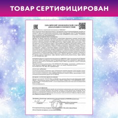 Подарок новогодний "МОРОЗ", "Мягкая игрушка-символ 2027 года", НАБОР конфет 800 г, WELDAY (ВЭЛДЭЙ), 881407 - фото 9