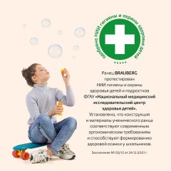 Ранец BRAUBERG PREMIUM, 2 отделения, с брелоком, "Кот с бабочками", СВЕТЯЩИЙСЯ, 38х29х16 см, 273099 - фото 20