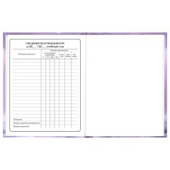 Дневник 1-4 класс 48 л., твердый, BRAUBERG, глянцевая ламинация, с подсказом, "Единорог", 107588 - фото 18