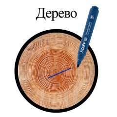 Маркер перманентный STAFF "Basic Budget PM-125", СИНИЙ, круглый наконечник 3 мм, 152175 - фото 10