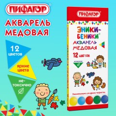 Краски акварельные медовые ПИФАГОР "ЭНИКИ-БЕНИКИ NEW", 12 цветов, картонная коробка, 192846 - фото 7