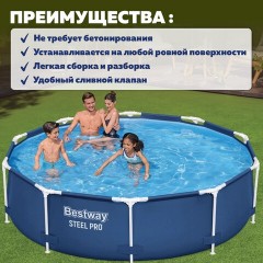 Каркасный бассейн "Steel Pro" 305х76 см, 4678 л, BESTWAY, 56677 - фото 5