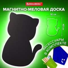Доска на холодильник магнитно-меловая 30х40 см "Pussy Cat" с набором аксессуаров, BRAUBERG, 237840 Доска на холодильник магнитно-меловая 30х40 см "Pussy Cat" с набором аксессуаров, BRAUBERG, 237840 - фото 6