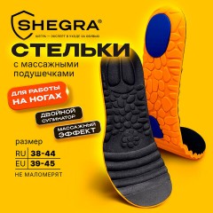 Стельки для обуви С МАССАЖНЫМИ ПОДУШЕЧКАМИ размер RU 38-44/EU 39-45, SHEGRA (ШЕГРА), 702303 - фото 10