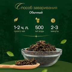 Чай листовой зеленый, NARMAK "Молочный улун", 300 г Чай листовой зеленый, NARMAK "Молочный улун", 300 г - фото 3