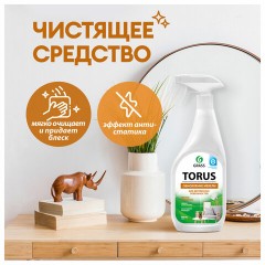 Полироль для мебели 600 мл GRASS TORUS "Антипыль", распылитель, 219600 Полироль для мебели 600 мл GRASS TORUS "Антипыль", распылитель, 219600 - фото 4