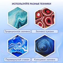Краски акриловые для техники "Флюид Арт" (POURING PAINT), НАБОР 22 цвета, 24 штуки по 60 мл, BRAUBERG ART, 192237 Краски акриловые для техники "Флюид Арт" (POURING PAINT), НАБОР 22 цвета, 24 штуки по 60 мл, BRAUBERG ART, 192237 - фото 14