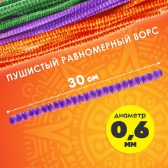 Проволока синельная для творчества "Пушистая", двухцветная, 6 цв., 30 шт., 0,6х30 см, Вид 2, ОСТРОВ СОКРОВИЩ, 661524 Проволока синельная для творчества "Пушистая", двухцветная, 6 цв., 30 шт., 0,6х30 см, Вид 2, ОСТРОВ СОКРОВИЩ, 661524 - фото 7