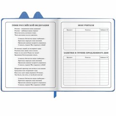 Дневник 1-4 класс 48 л., кожзам (твердая с поролоном), фигурный край, ЮНЛАНДИЯ, "Милый Пес", 106931 - фото 7