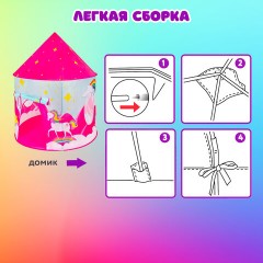 Детская игровая палатка-шатер, 105x105x130 см, в сумке, BRAUBERG KIDS, 665170 - фото 23